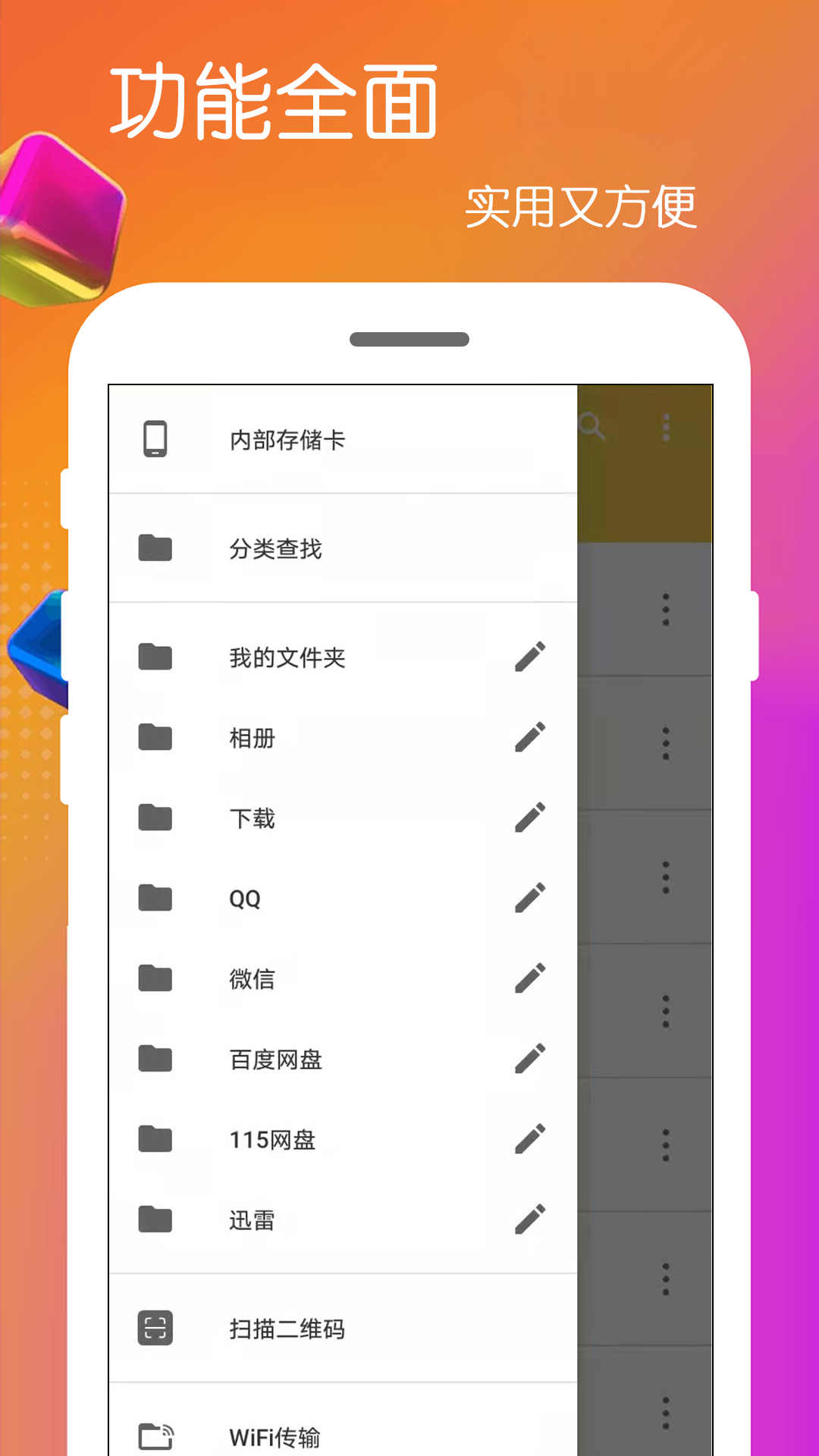 全能解压缩包app