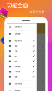 全能解压缩包app