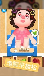 洗脚模拟器app