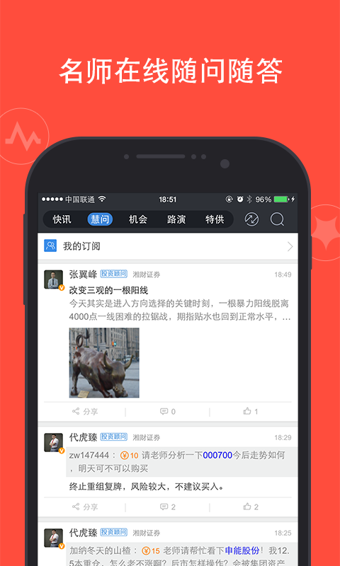 大智慧股票行情软件