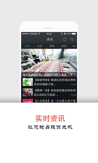 大智慧股票行情软件