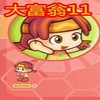 大富翁11中文版安卓 4.30