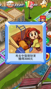 大富翁11中文版