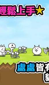 猫咪大作战2021年最新版