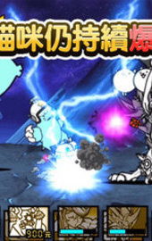 猫咪大作战2021年最新版