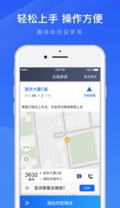 趣接单app