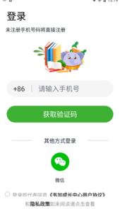 韦加成长中心app