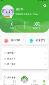 韦加成长中心app
