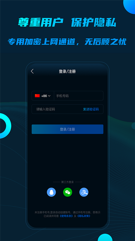 逐浪回国加速器