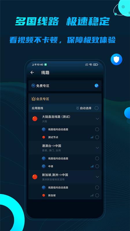 逐浪回国加速器