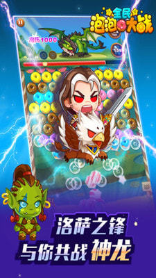 全民泡泡大战老版本