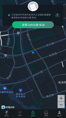 定位守护app