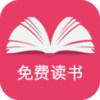 免费读书的网站 2.6