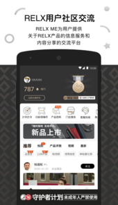 悦刻relx me