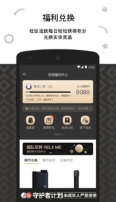 悦刻relx me