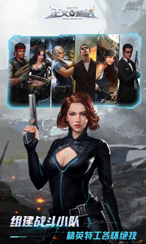 乌合之众正义集结游戏