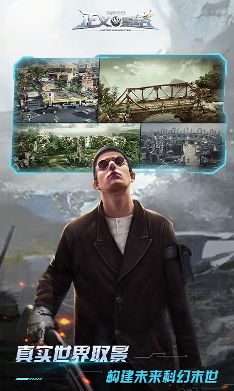 乌合之众正义集结