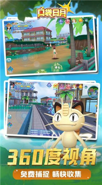 口袋妖怪日月九游版