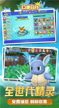 口袋妖怪日月九游版