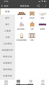吉吉优选app