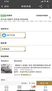 吉吉优选app