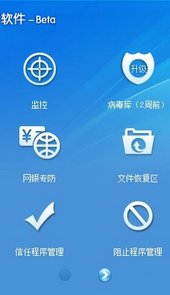 江民杀毒软件kv2008移动版