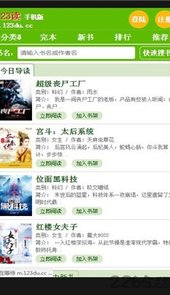 123读书网移动版