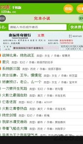 123读书网网络版