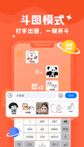 KK键盘输入法app