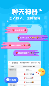 KK键盘输入法app