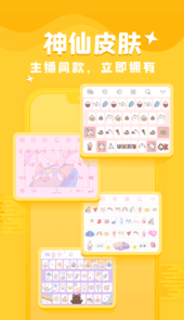 KK键盘输入法app