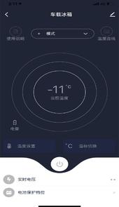 冰匠移动冰箱app