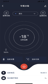 冰匠移动冰箱app