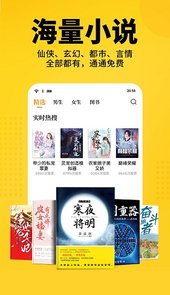 七猫免费小说广告