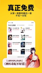 七猫免费小说广告