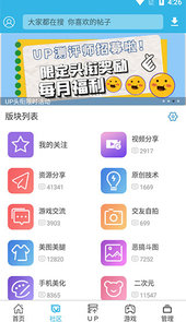 软天空安卓官网