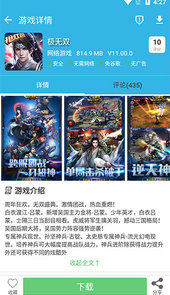软天空安卓官网