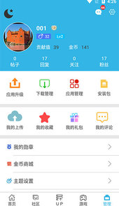 软天空安卓官网