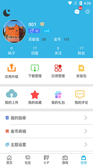 软天空最新版