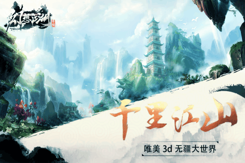 幻想江湖官方手游