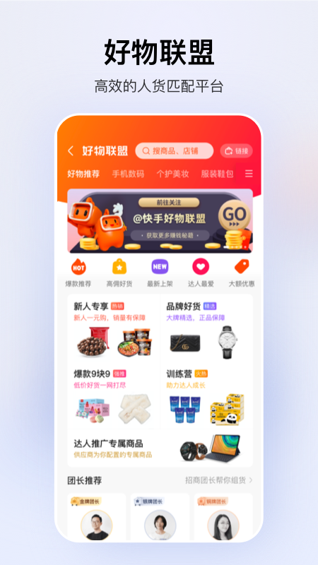 快手小店商家app