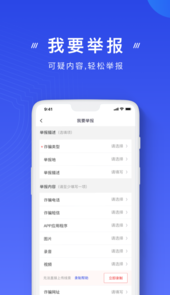 国家反诈中心app官网