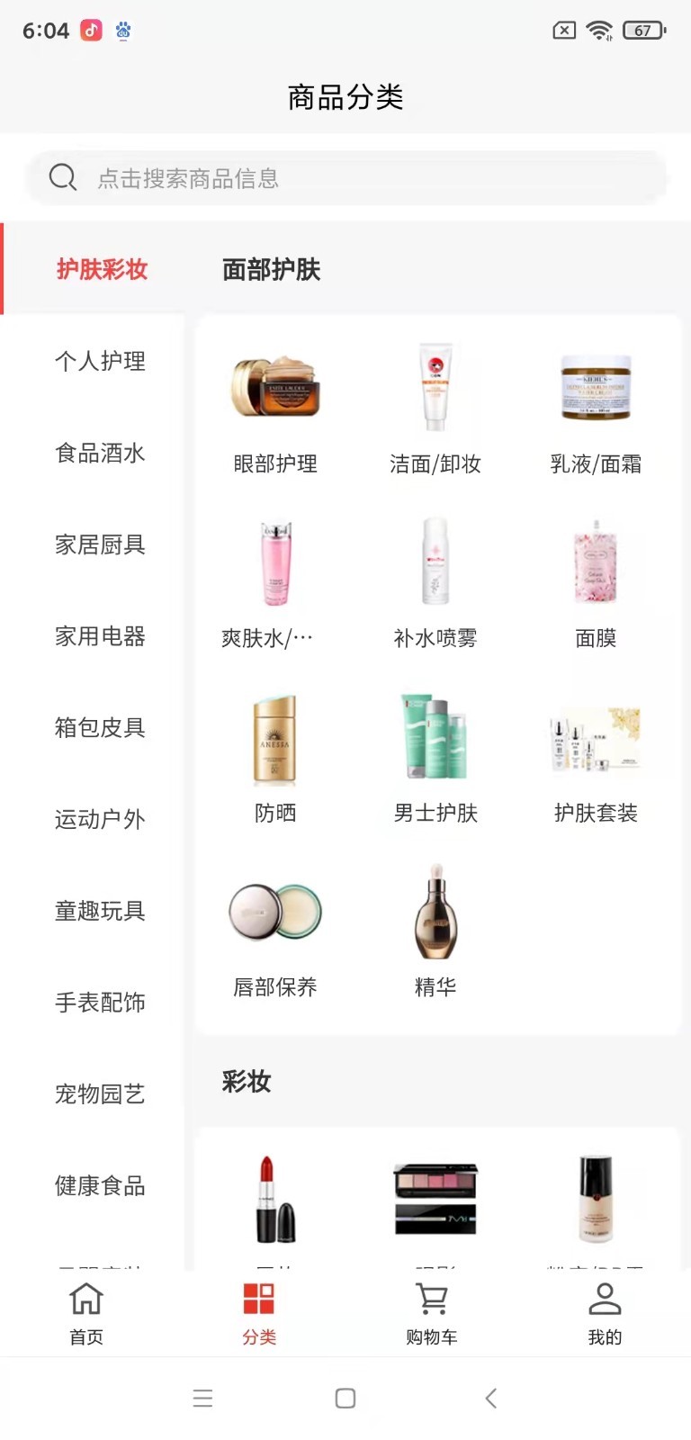 鲤鱼商汇app