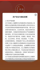 鲤鱼商汇app