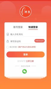 鲤鱼商汇app