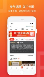 TC卡藏app