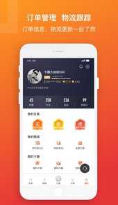TC卡藏app