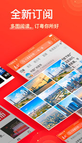 南方Plus新闻客户端