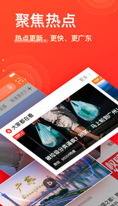 南方Plus新闻客户端