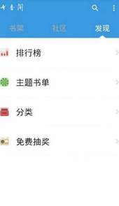 书香阁app